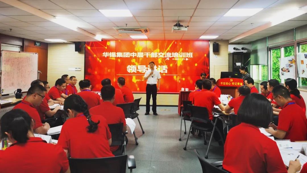 這個(gè)培訓(xùn)班很“有料”！華錫集團(tuán)赴廈鎢集團(tuán)交流學(xué)習(xí)