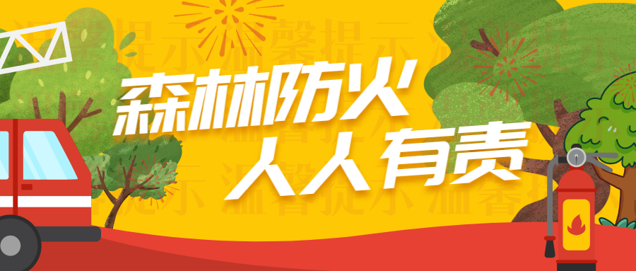 聞警出動(dòng)！清明期間國(guó)家礦山應(yīng)急救援華錫隊(duì)成功處置7起火情