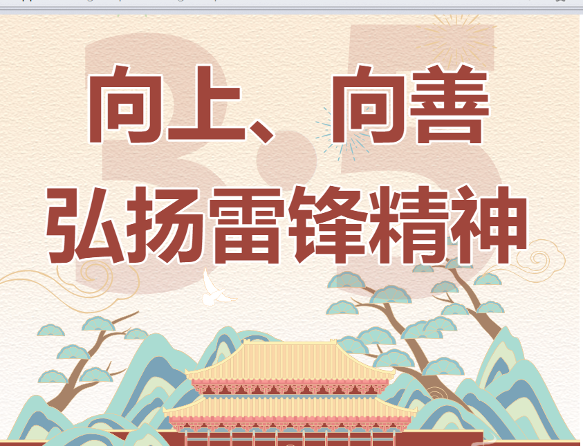 3·5學(xué)雷鋒日丨嘿朋友，進(jìn)來聽故事嗎？
