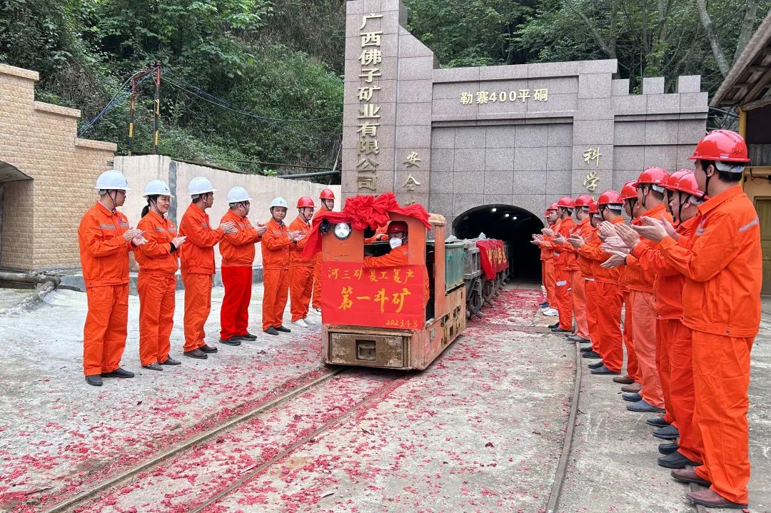 沖刺“雙過半” | 佛子公司河三礦紅衛(wèi)工區(qū)開工啦！