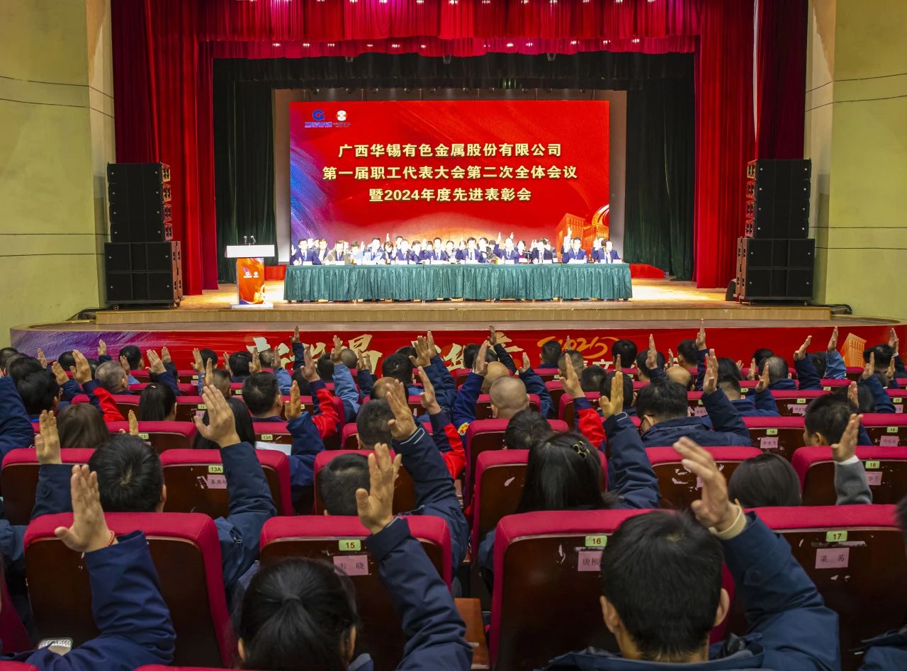 華錫有色2024年度“封神榜”公布，速來(lái)圍觀！