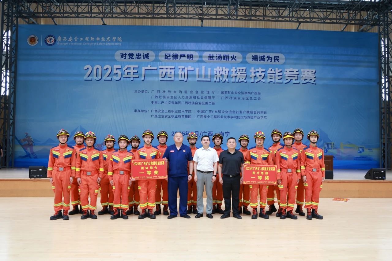 斬獲14獎(jiǎng)！ 北部灣港集團(tuán)旗下華錫隊(duì)閃耀廣西礦山救援“巔峰之戰(zhàn)”
