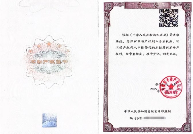 華錫有色佛子公司獲梧州市首本取水權(quán)不動(dòng)產(chǎn)證
